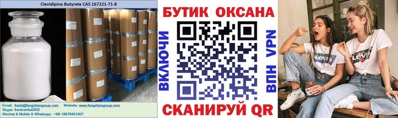 Бутират жидкий экстази  Купить где  Луга 