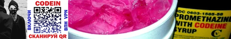 Купить  Луга  Кодеиновый сироп Lean напиток Lean (лин) 