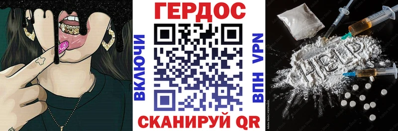 ГЕРОИН Heroin  Купить где  Луга 
