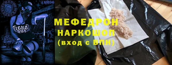 мефедрон Каменск-Шахтинский