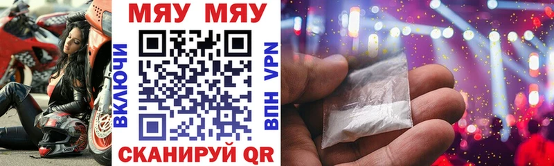 Мефедрон мука  Купить закладки  Луга 