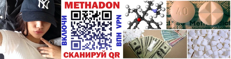 Метадон мёд  Купить  Луга 